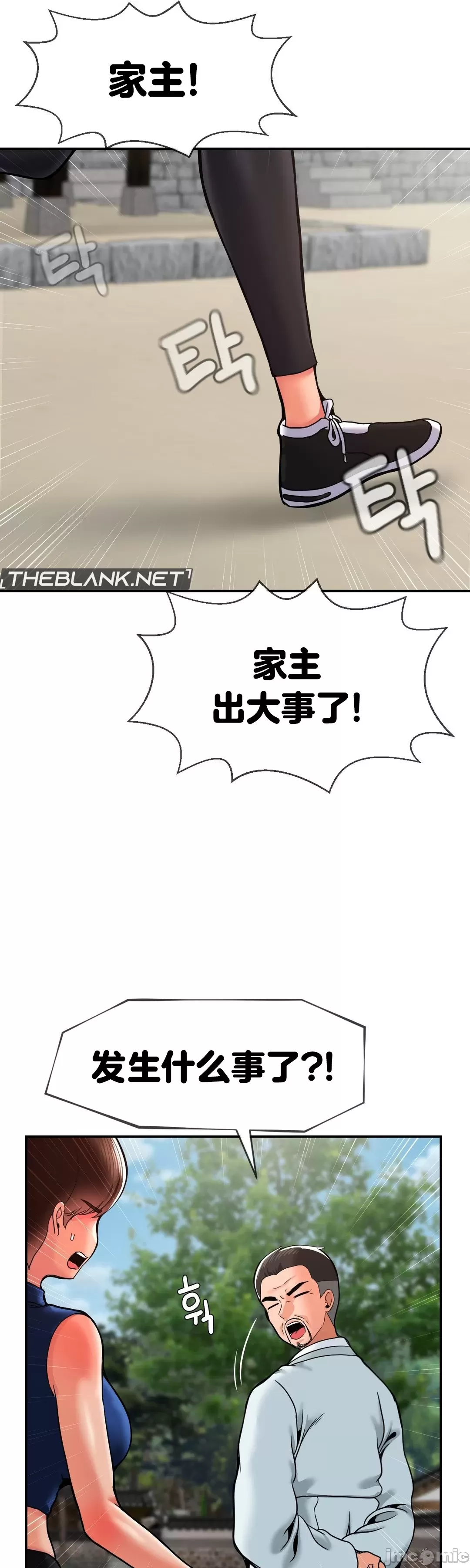 [Dotom & Dutum]第十七子 | Seventeenth Son 39-50[End] [Chinese] Page 459