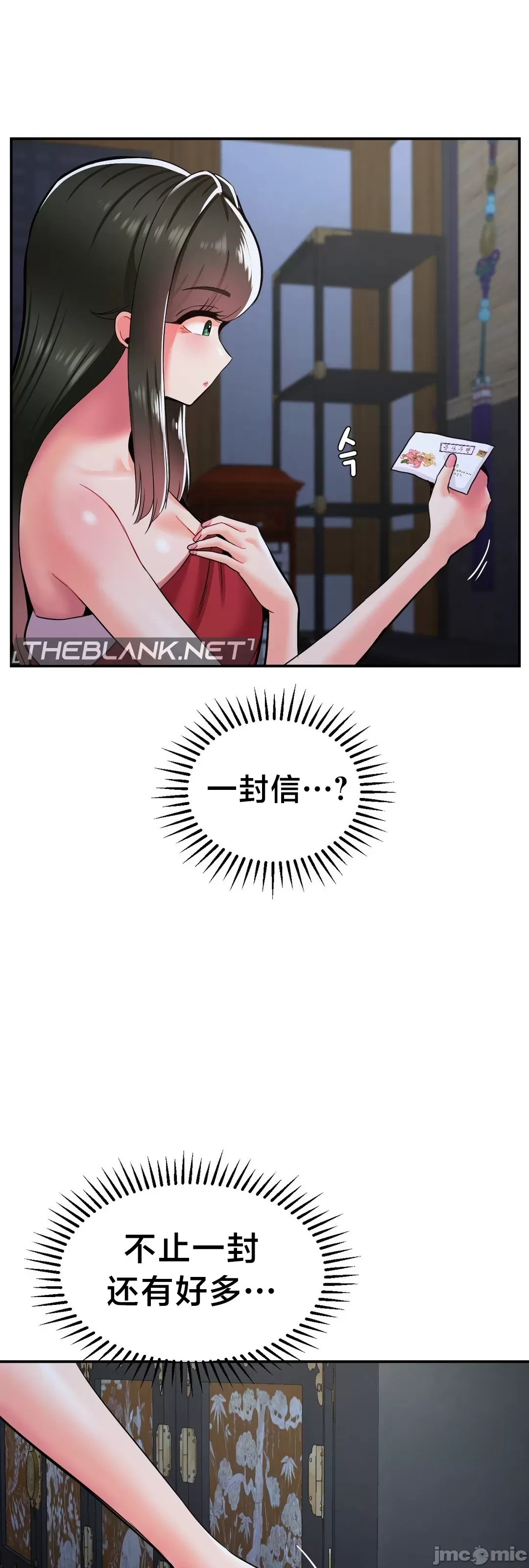 [Dotom & Dutum]第十七子 | Seventeenth Son 39-50[End] [Chinese] Page 46