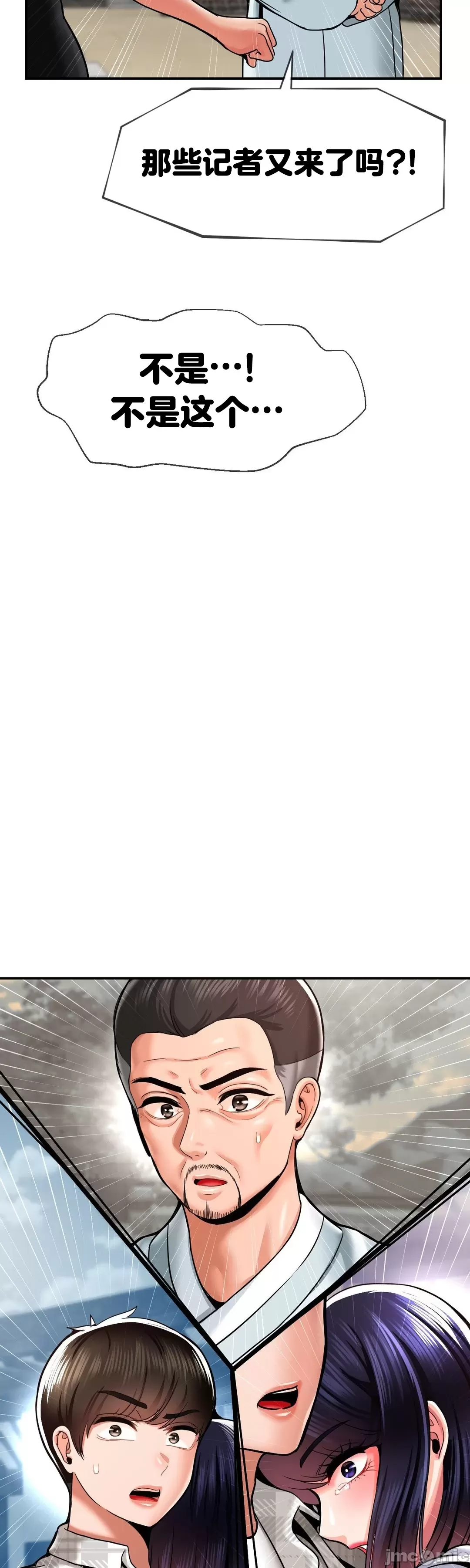 [Dotom & Dutum]第十七子 | Seventeenth Son 39-50[End] [Chinese] Page 460