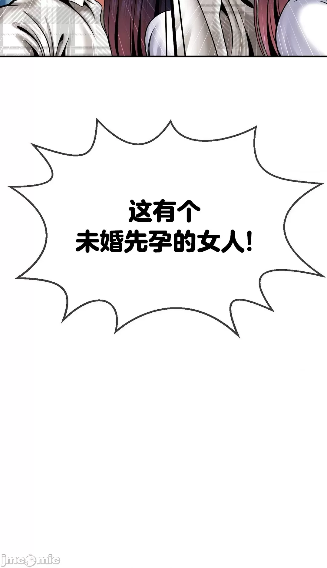 [Dotom & Dutum]第十七子 | Seventeenth Son 39-50[End] [Chinese] Page 461