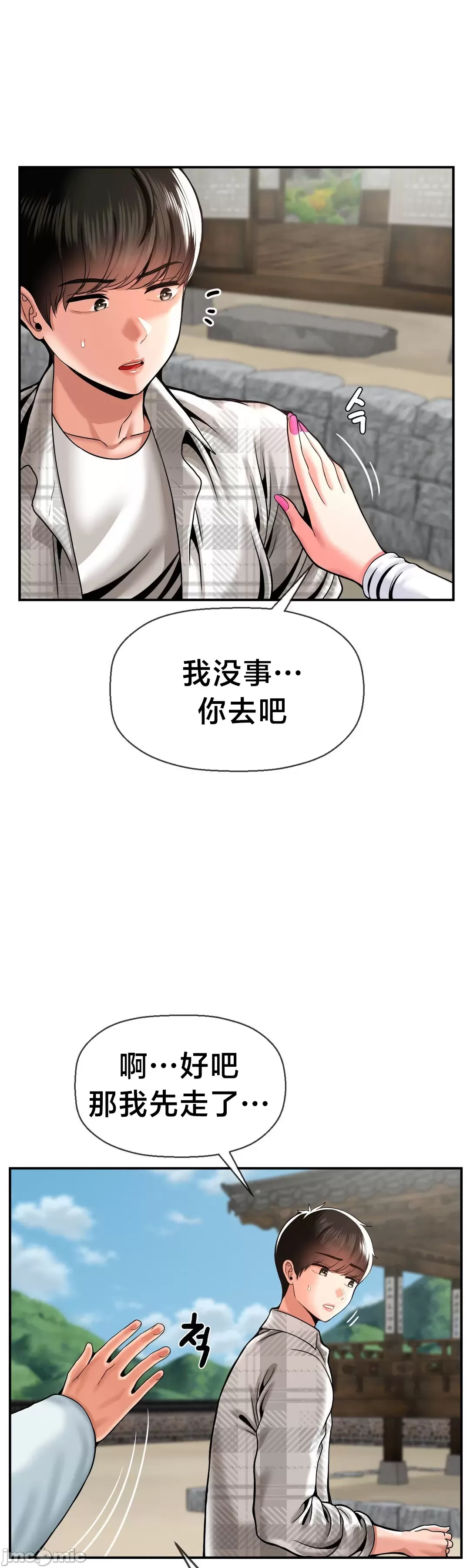 [Dotom & Dutum]第十七子 | Seventeenth Son 39-50[End] [Chinese] Page 462