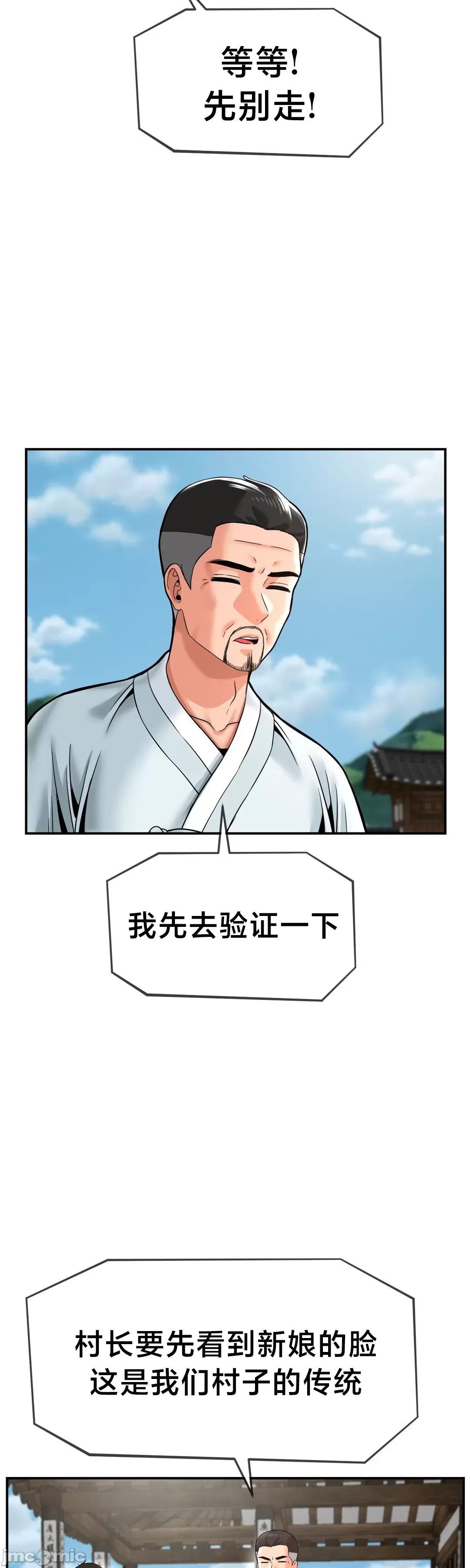 [Dotom & Dutum]第十七子 | Seventeenth Son 39-50[End] [Chinese] Page 463