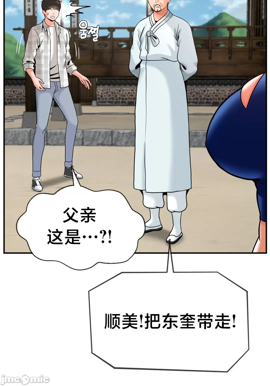 [Dotom & Dutum]第十七子 | Seventeenth Son 39-50[End] [Chinese] Page 464