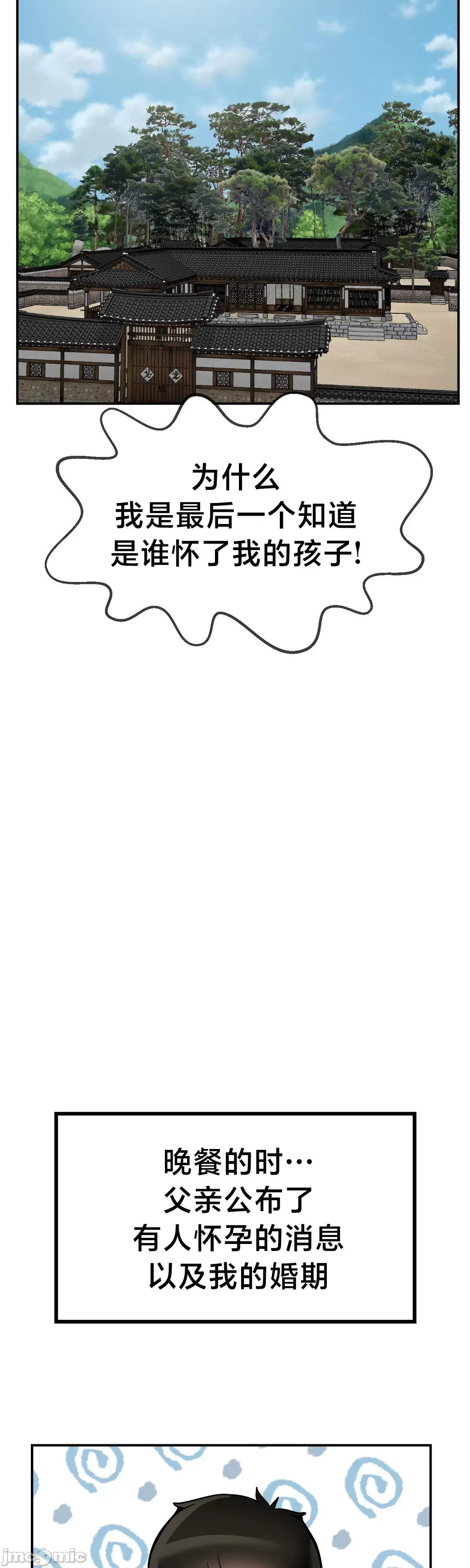 [Dotom & Dutum]第十七子 | Seventeenth Son 39-50[End] [Chinese] Page 466