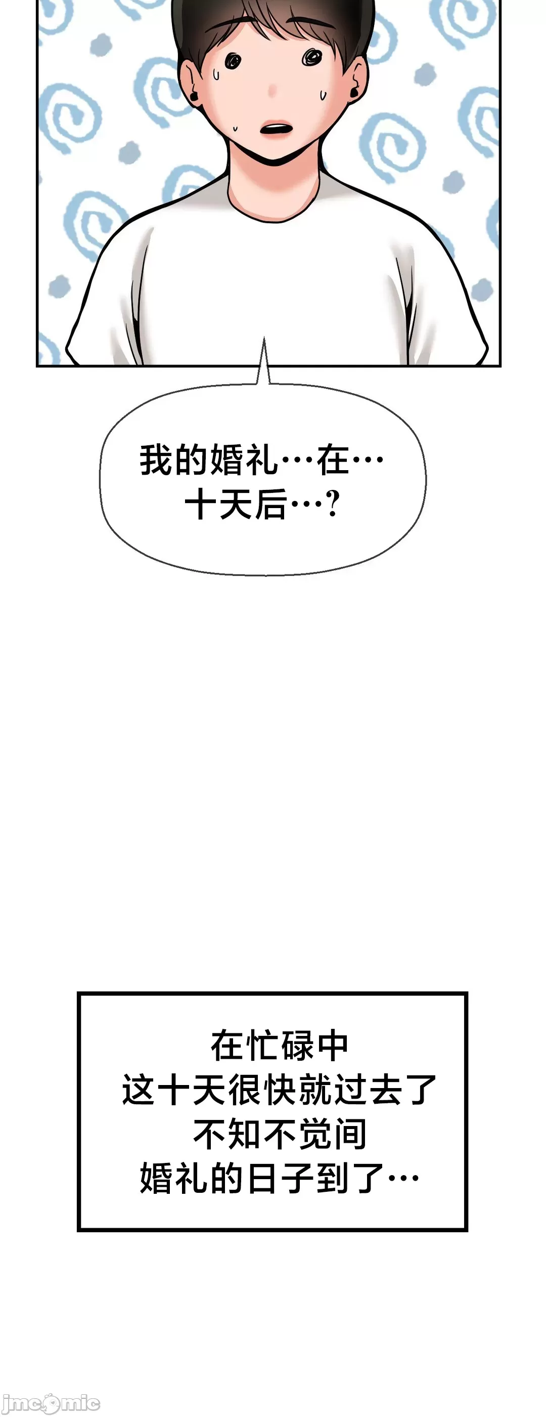 [Dotom & Dutum]第十七子 | Seventeenth Son 39-50[End] [Chinese] Page 467