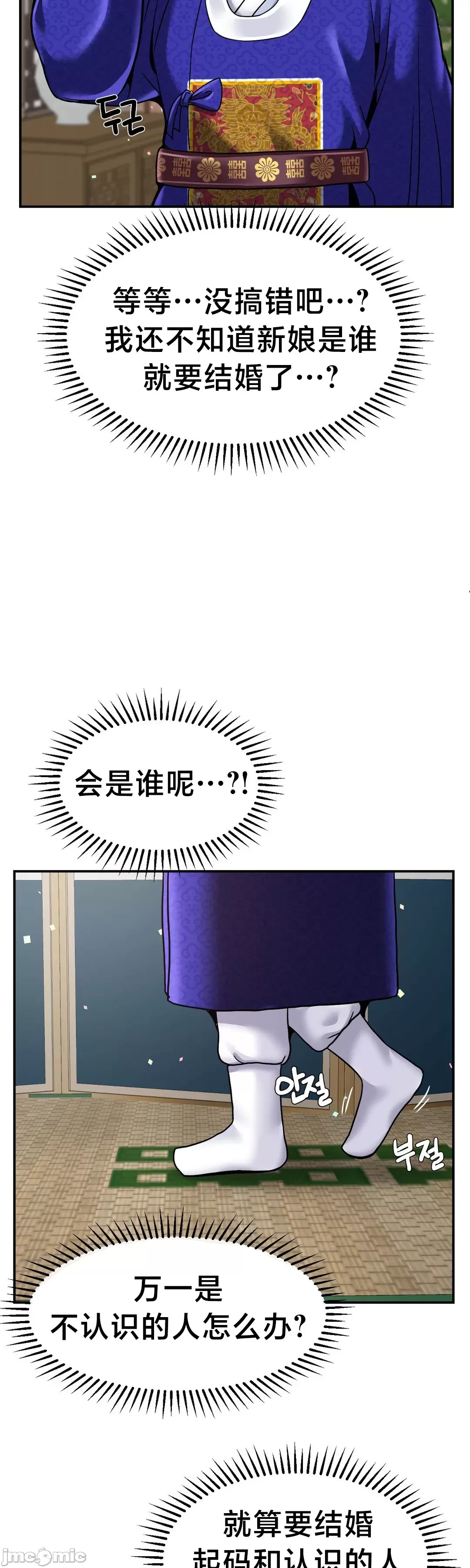 [Dotom & Dutum]第十七子 | Seventeenth Son 39-50[End] [Chinese] Page 469