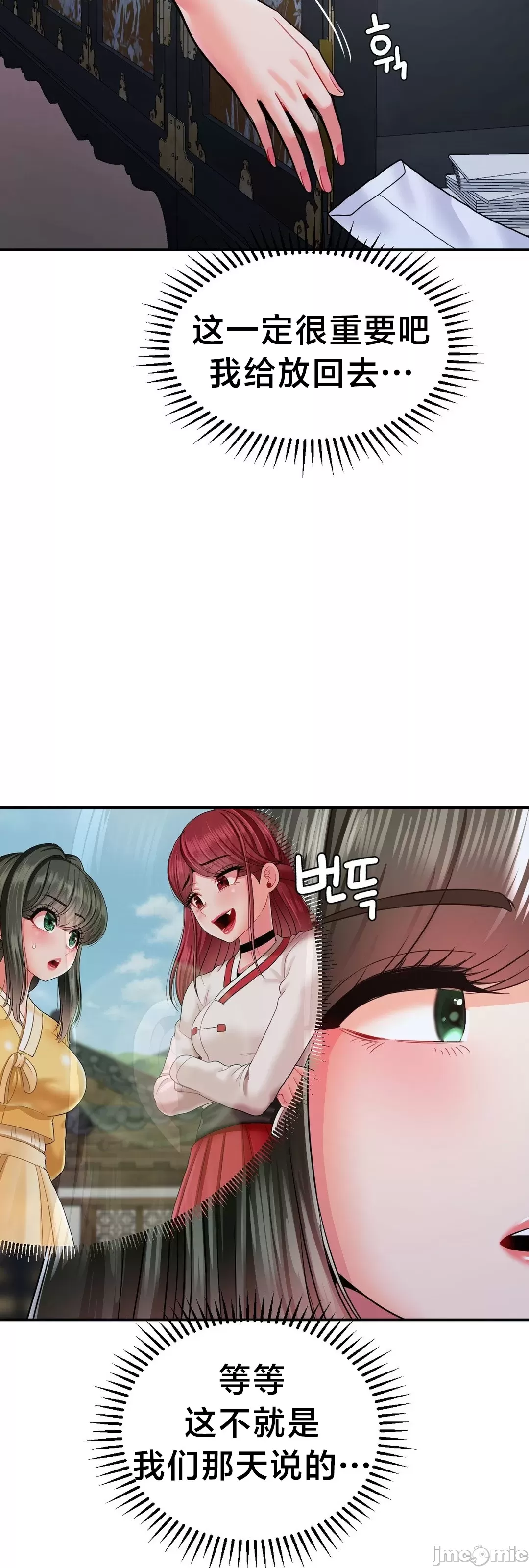 [Dotom & Dutum]第十七子 | Seventeenth Son 39-50[End] [Chinese] Page 47