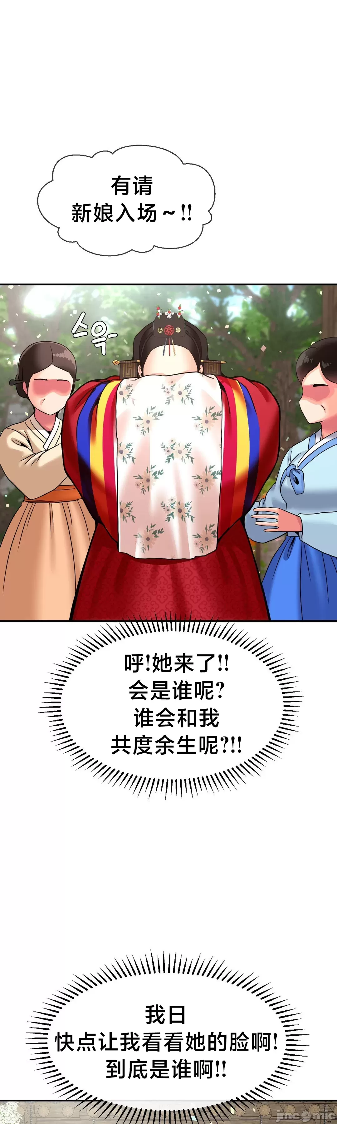 [Dotom & Dutum]第十七子 | Seventeenth Son 39-50[End] [Chinese] Page 471