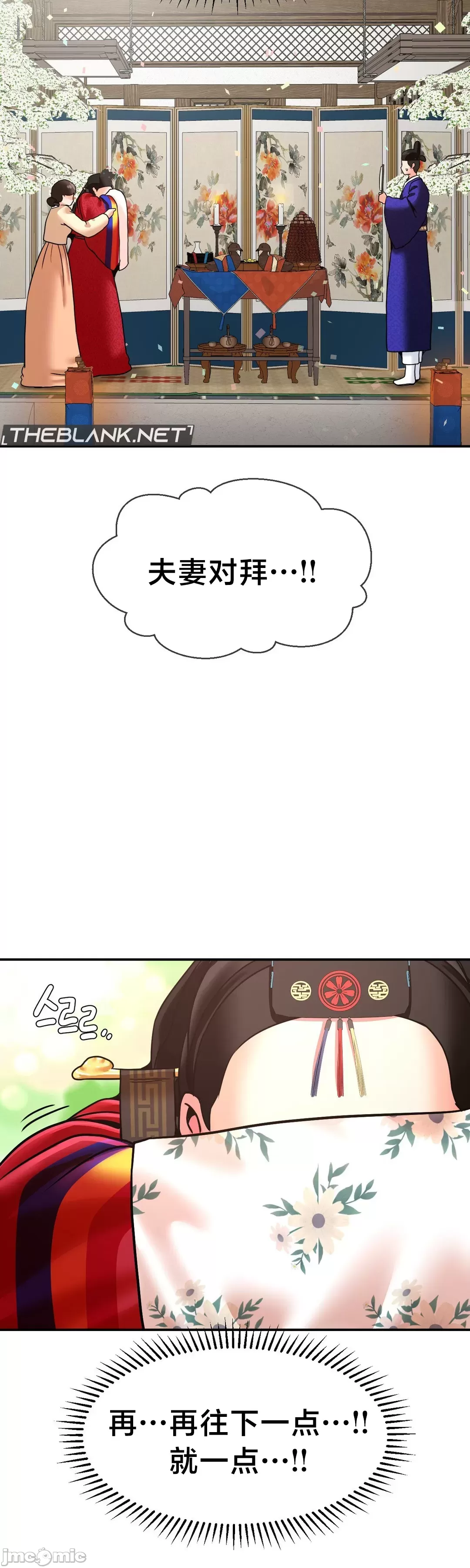 [Dotom & Dutum]第十七子 | Seventeenth Son 39-50[End] [Chinese] Page 472