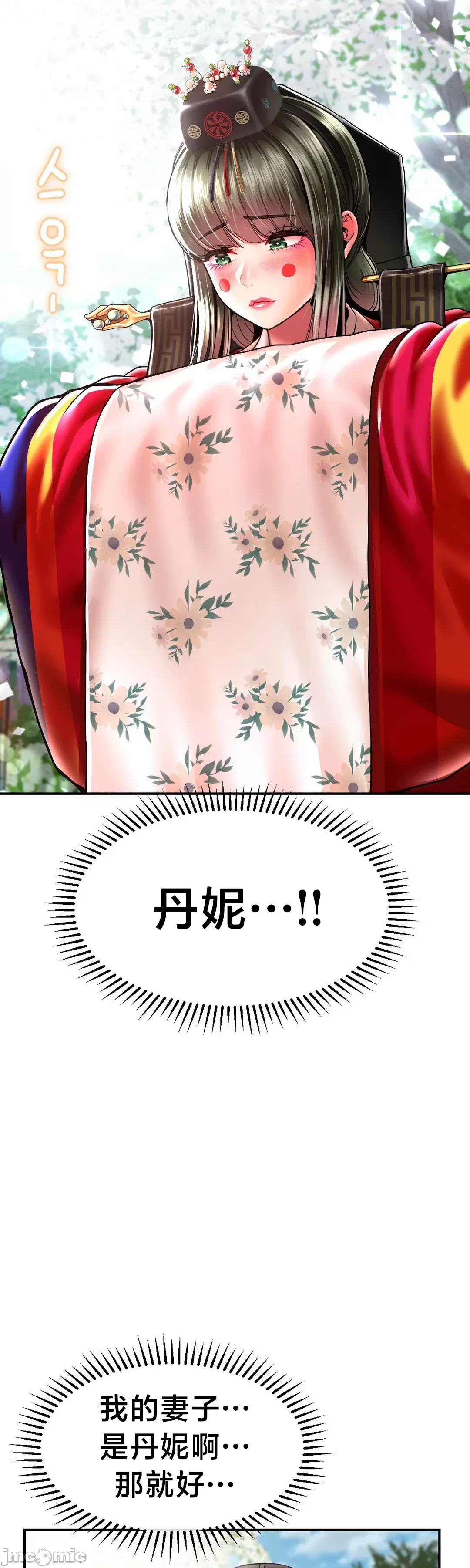 [Dotom & Dutum]第十七子 | Seventeenth Son 39-50[End] [Chinese] Page 474