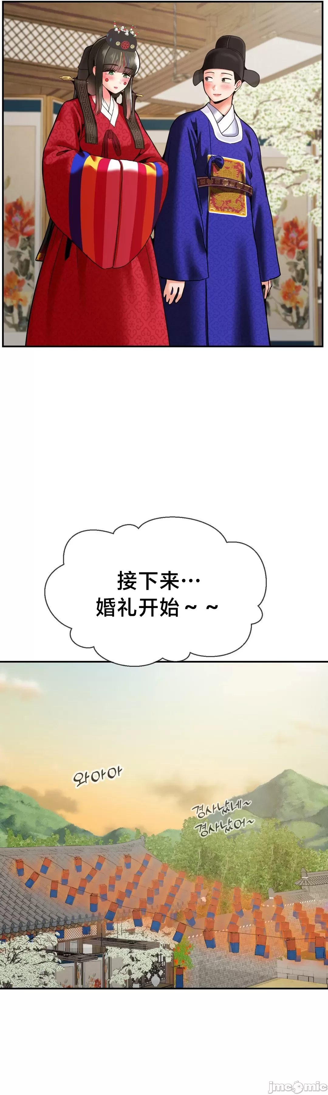 [Dotom & Dutum]第十七子 | Seventeenth Son 39-50[End] [Chinese] Page 477