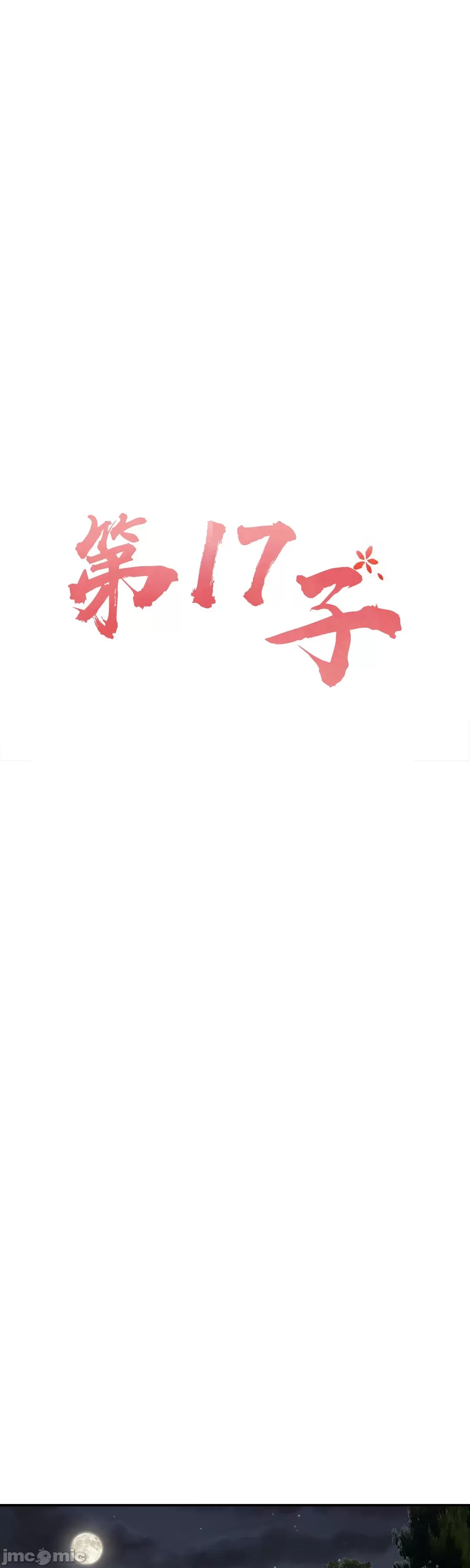 [Dotom & Dutum]第十七子 | Seventeenth Son 39-50[End] [Chinese] Page 478