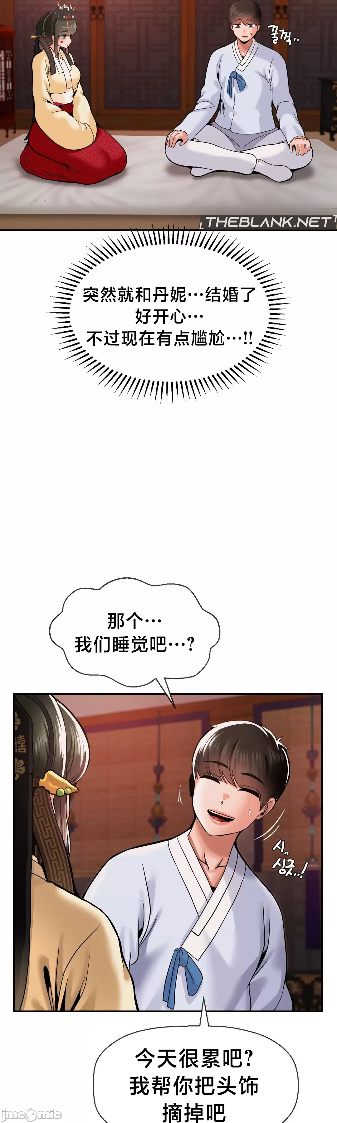 [Dotom & Dutum]第十七子 | Seventeenth Son 39-50[End] [Chinese] Page 480