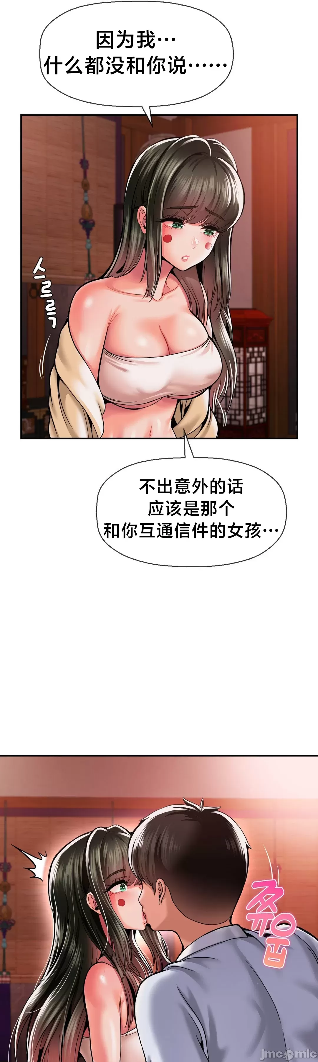 [Dotom & Dutum]第十七子 | Seventeenth Son 39-50[End] [Chinese] Page 483