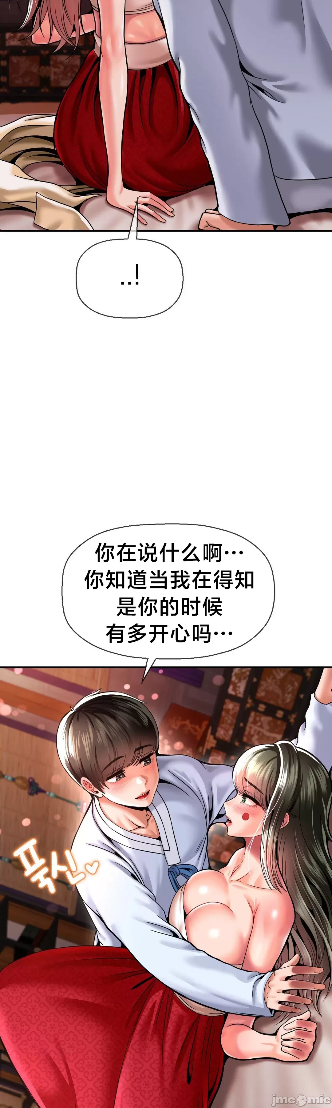 [Dotom & Dutum]第十七子 | Seventeenth Son 39-50[End] [Chinese] Page 484