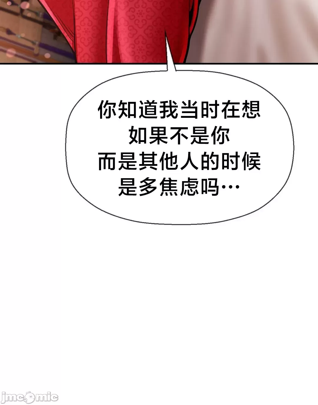 [Dotom & Dutum]第十七子 | Seventeenth Son 39-50[End] [Chinese] Page 485