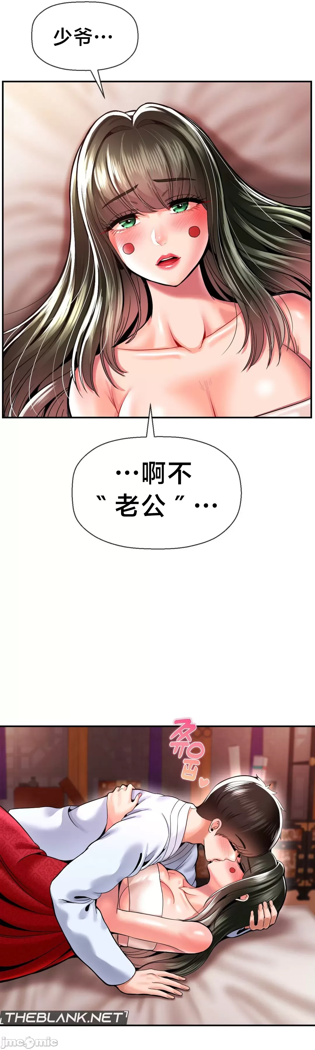 [Dotom & Dutum]第十七子 | Seventeenth Son 39-50[End] [Chinese] Page 486
