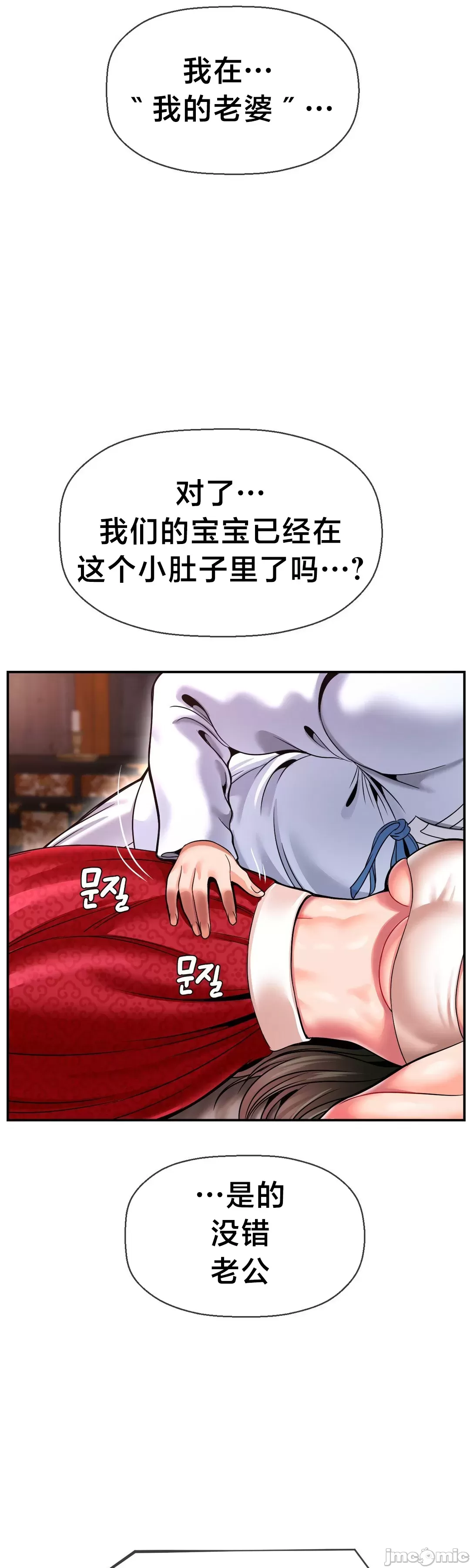[Dotom & Dutum]第十七子 | Seventeenth Son 39-50[End] [Chinese] Page 487