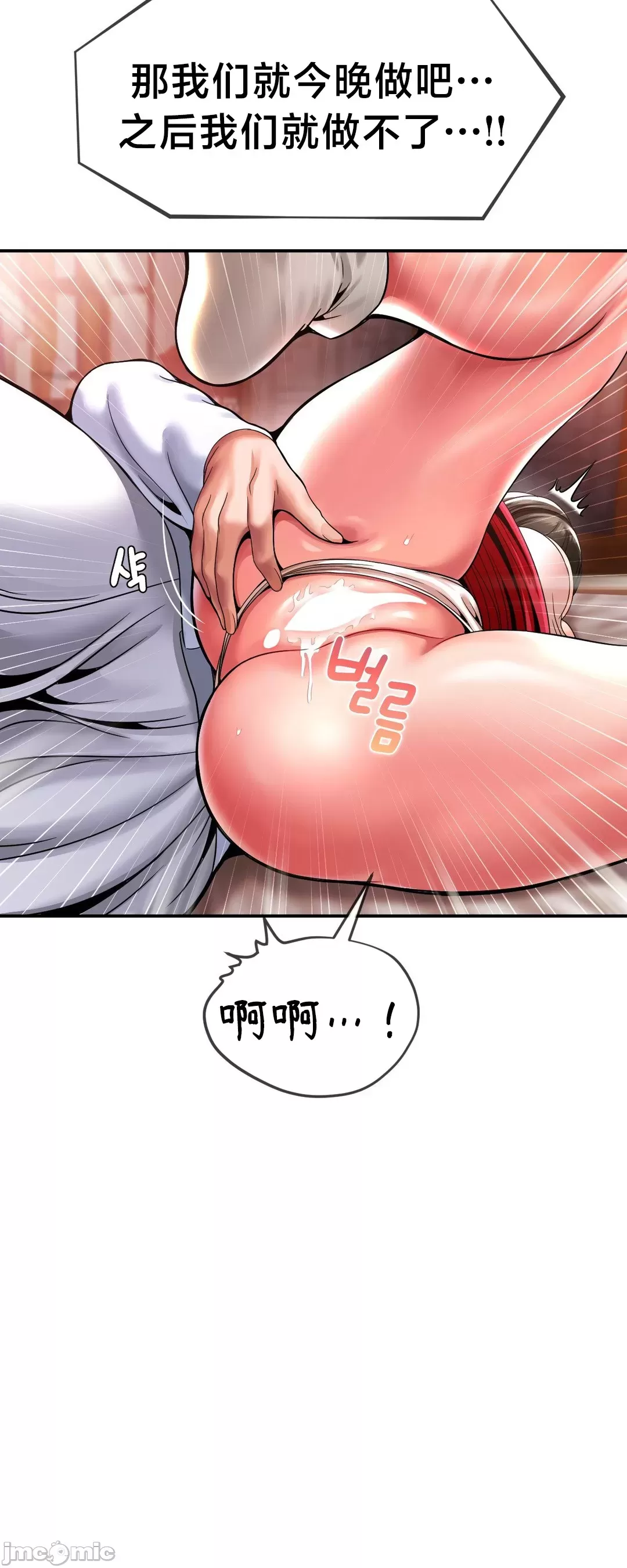 [Dotom & Dutum]第十七子 | Seventeenth Son 39-50[End] [Chinese] Page 488