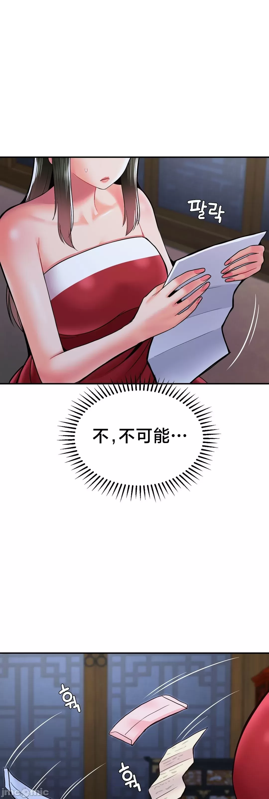 [Dotom & Dutum]第十七子 | Seventeenth Son 39-50[End] [Chinese] Page 49