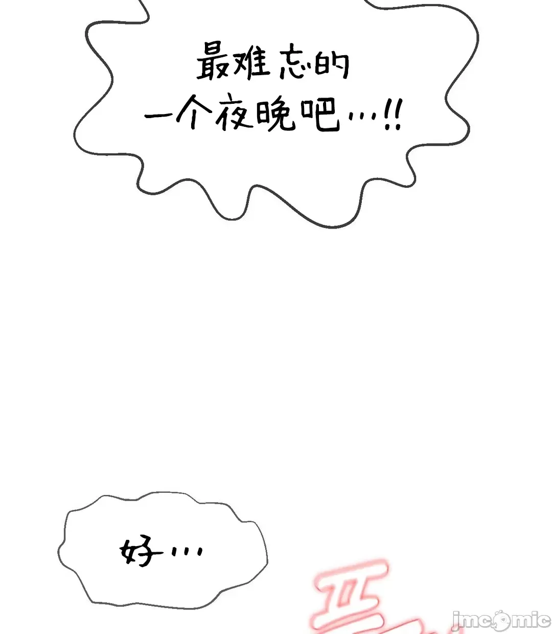 [Dotom & Dutum]第十七子 | Seventeenth Son 39-50[End] [Chinese] Page 491