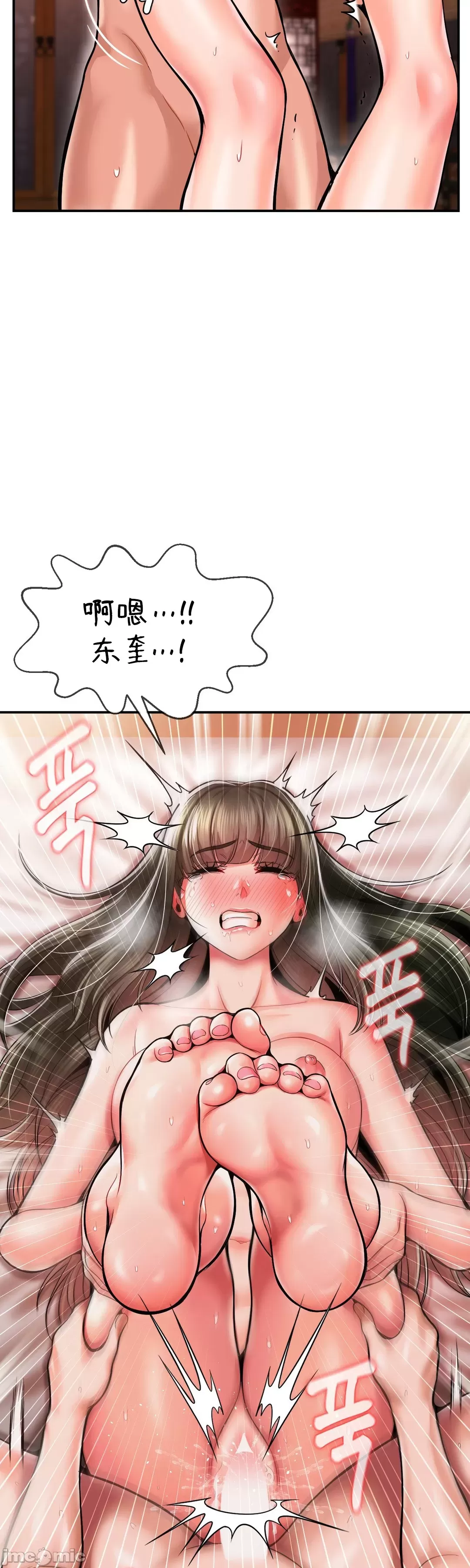 [Dotom & Dutum]第十七子 | Seventeenth Son 39-50[End] [Chinese] Page 493