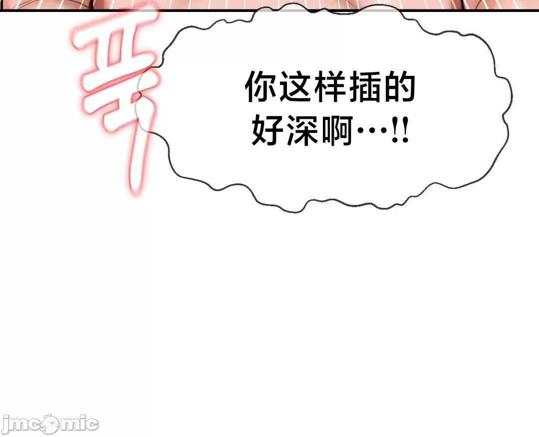 [Dotom & Dutum]第十七子 | Seventeenth Son 39-50[End] [Chinese] Page 494
