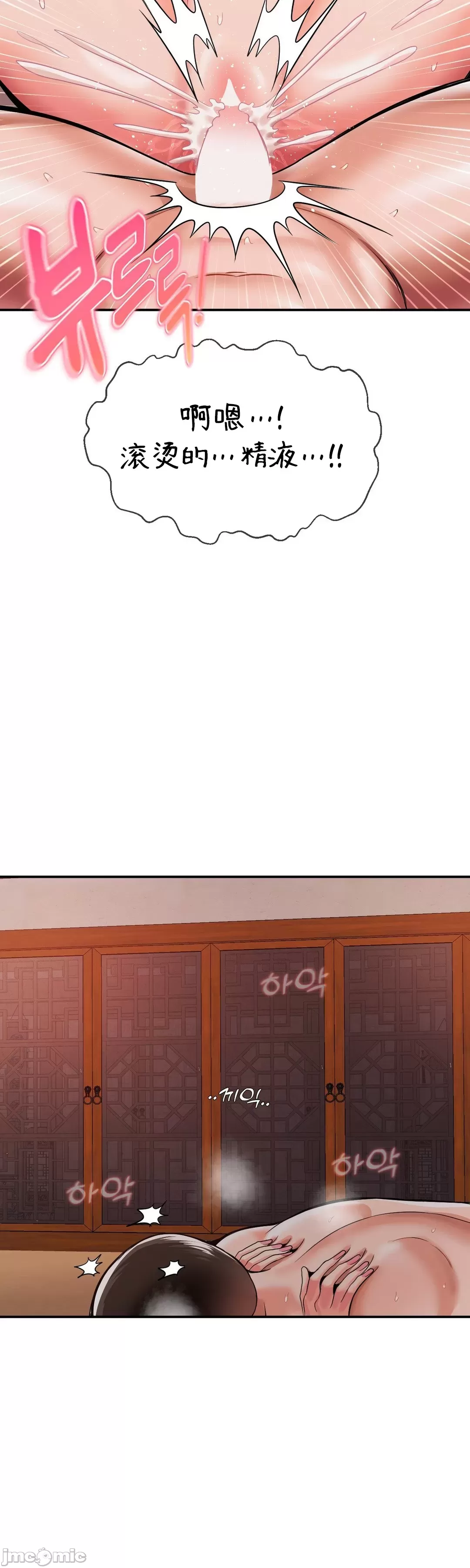 [Dotom & Dutum]第十七子 | Seventeenth Son 39-50[End] [Chinese] Page 496