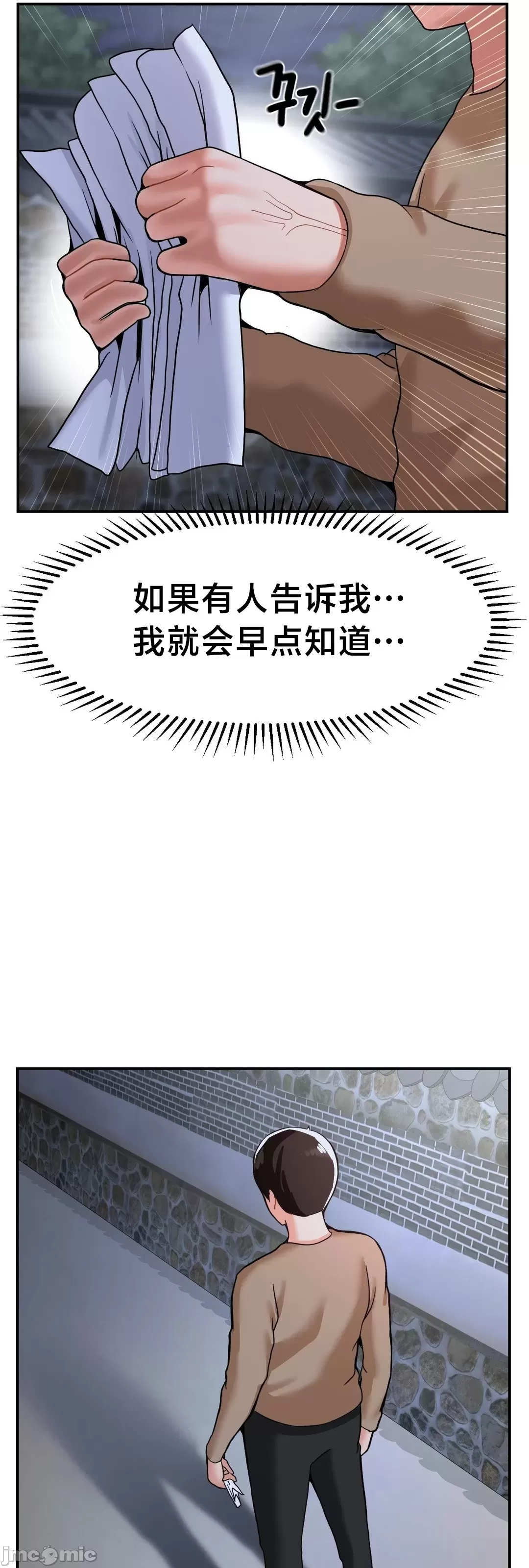 [Dotom & Dutum]第十七子 | Seventeenth Son 39-50[End] [Chinese] Page 5