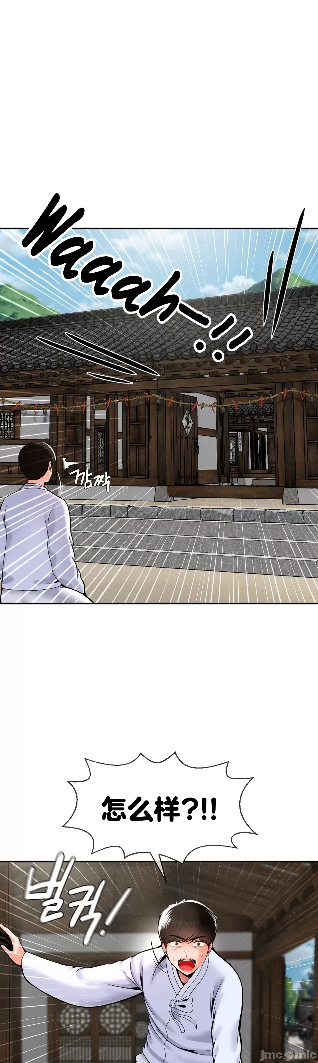 [Dotom & Dutum]第十七子 | Seventeenth Son 39-50[End] [Chinese] Page 501