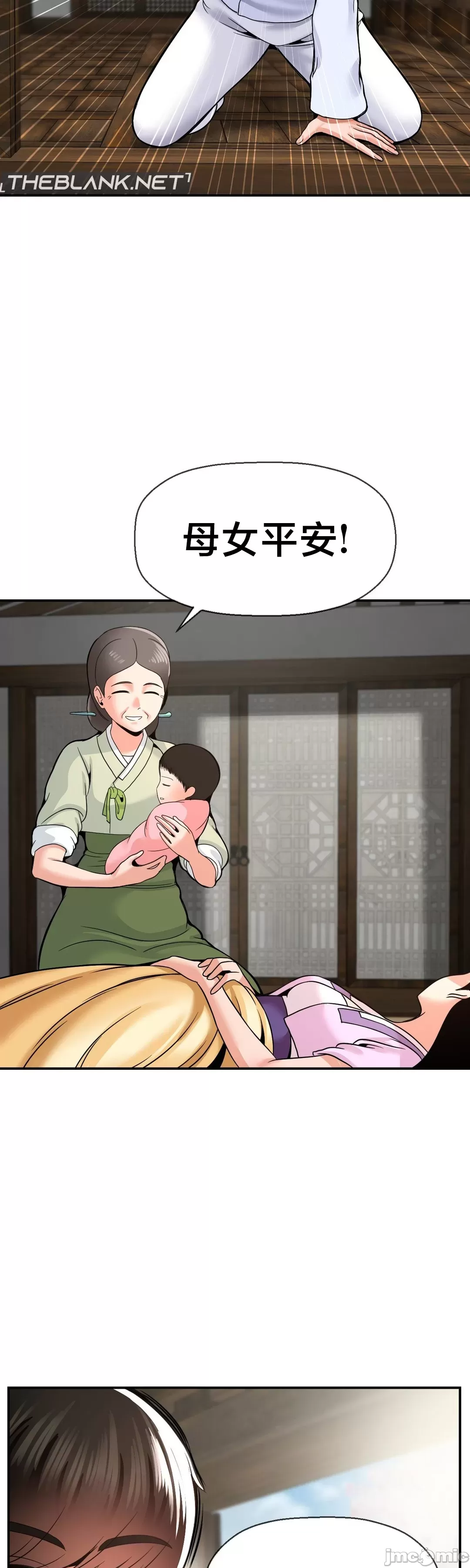 [Dotom & Dutum]第十七子 | Seventeenth Son 39-50[End] [Chinese] Page 502