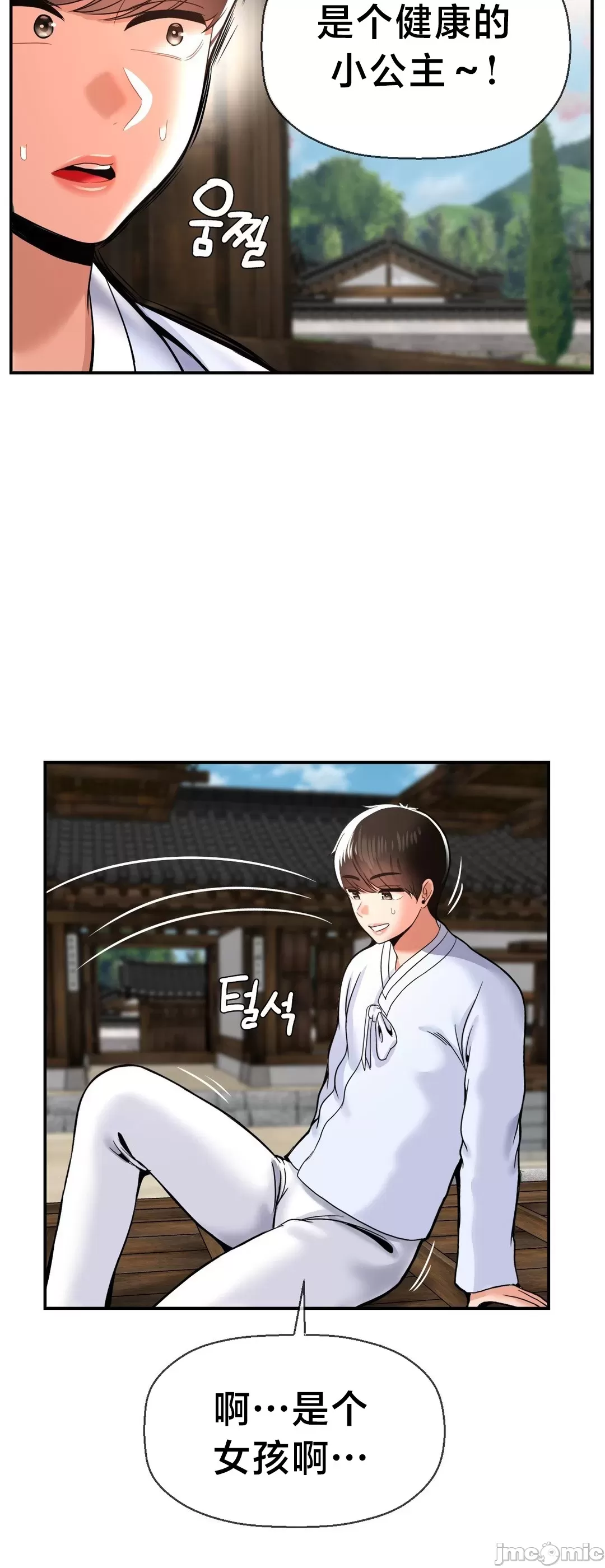 [Dotom & Dutum]第十七子 | Seventeenth Son 39-50[End] [Chinese] Page 503