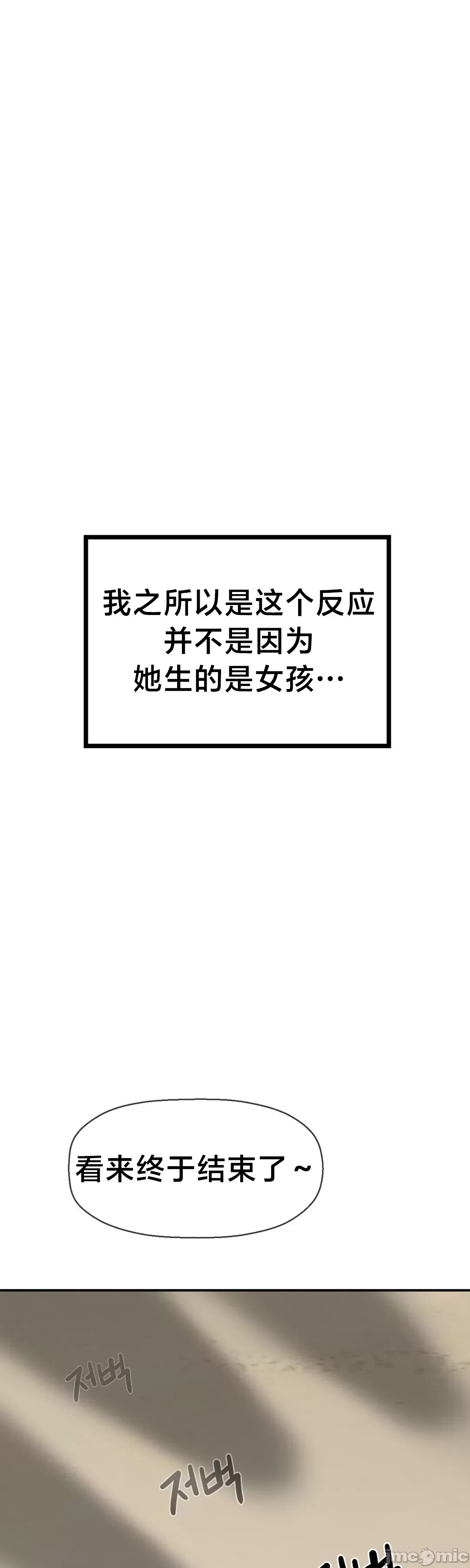 [Dotom & Dutum]第十七子 | Seventeenth Son 39-50[End] [Chinese] Page 504