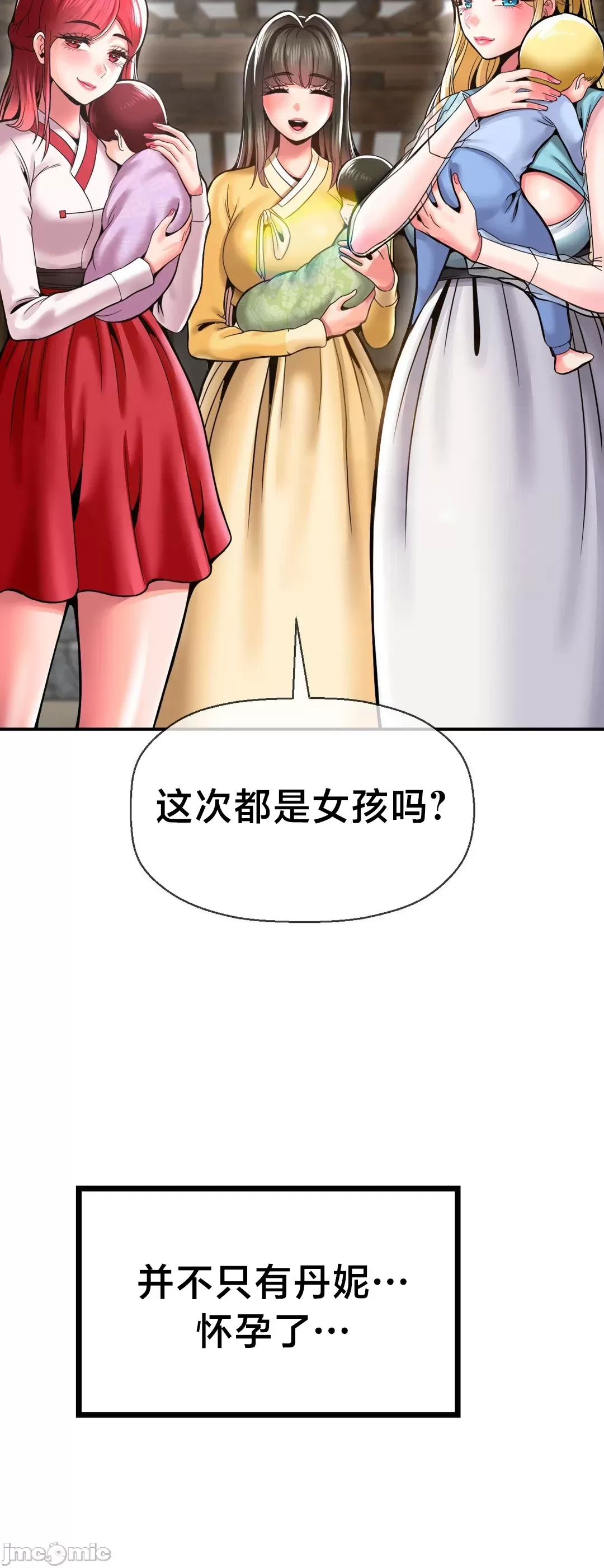 [Dotom & Dutum]第十七子 | Seventeenth Son 39-50[End] [Chinese] Page 506