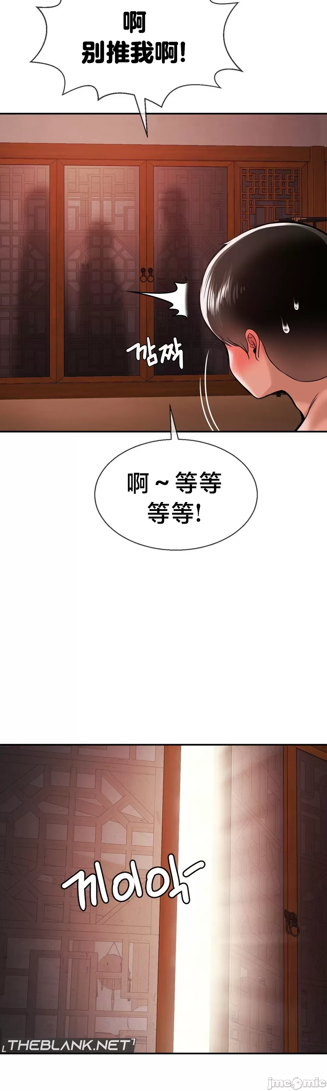 [Dotom & Dutum]第十七子 | Seventeenth Son 39-50[End] [Chinese] Page 508