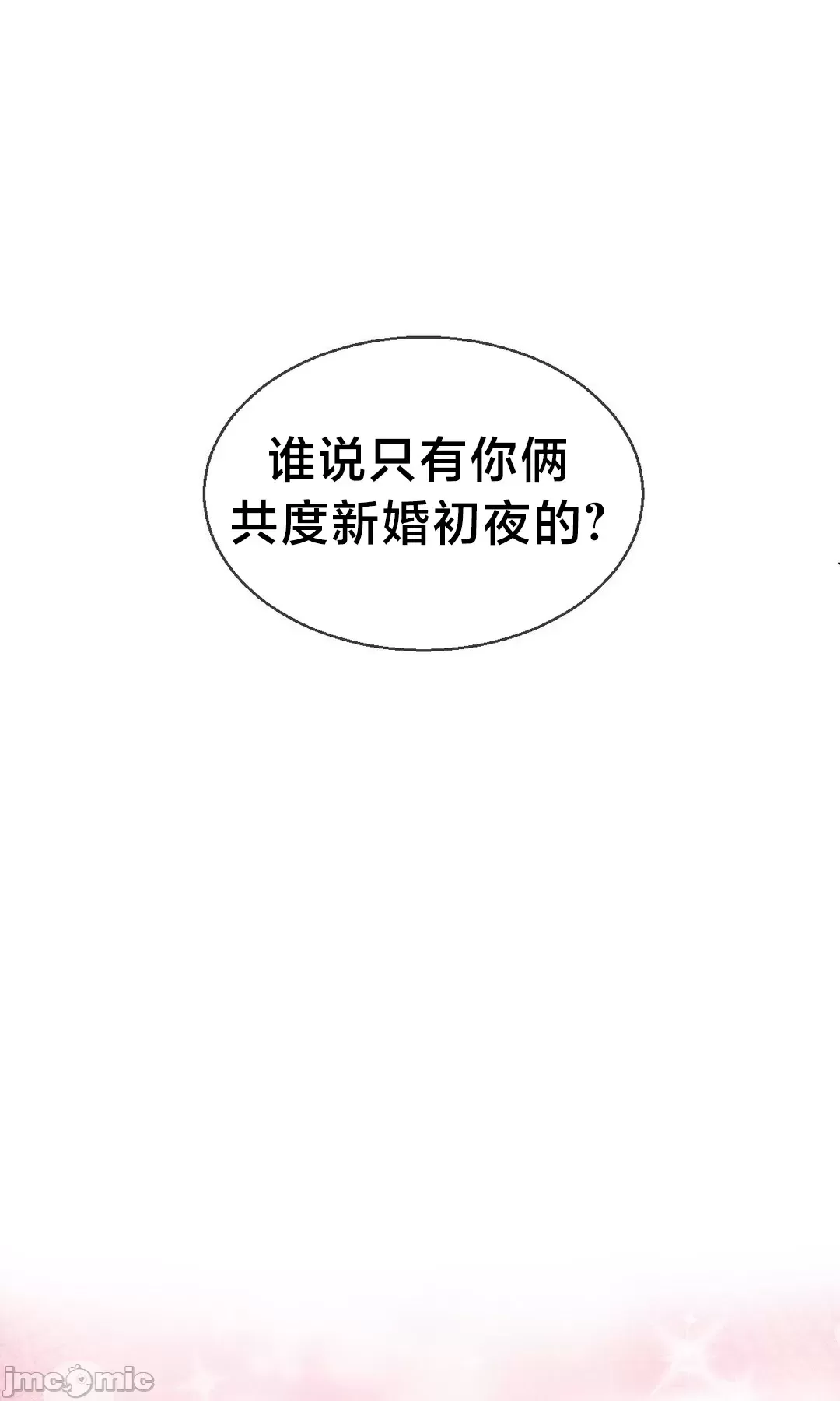[Dotom & Dutum]第十七子 | Seventeenth Son 39-50[End] [Chinese] Page 509