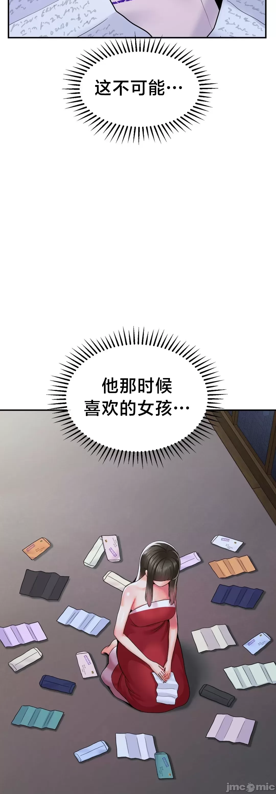 [Dotom & Dutum]第十七子 | Seventeenth Son 39-50[End] [Chinese] Page 51