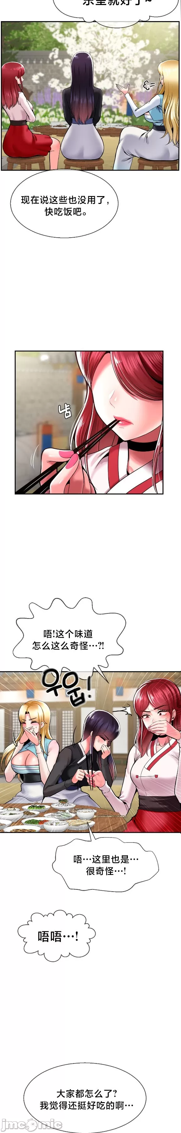 [Dotom & Dutum]第十七子 | Seventeenth Son 39-50[End] [Chinese] Page 513