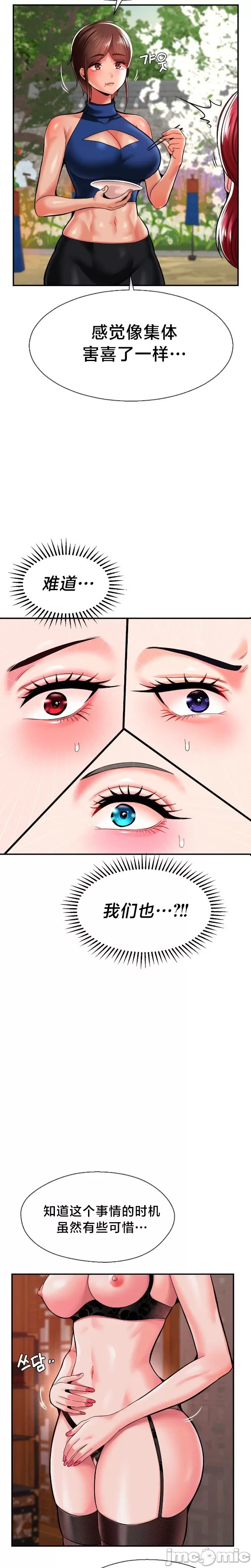 [Dotom & Dutum]第十七子 | Seventeenth Son 39-50[End] [Chinese] Page 514