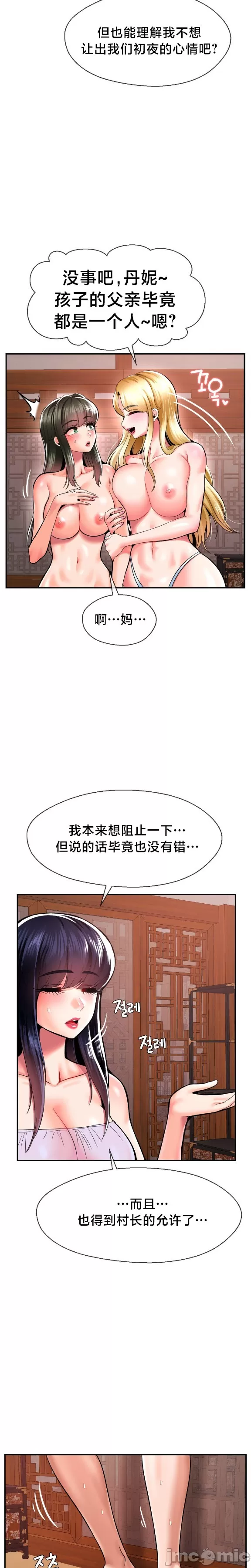 [Dotom & Dutum]第十七子 | Seventeenth Son 39-50[End] [Chinese] Page 515