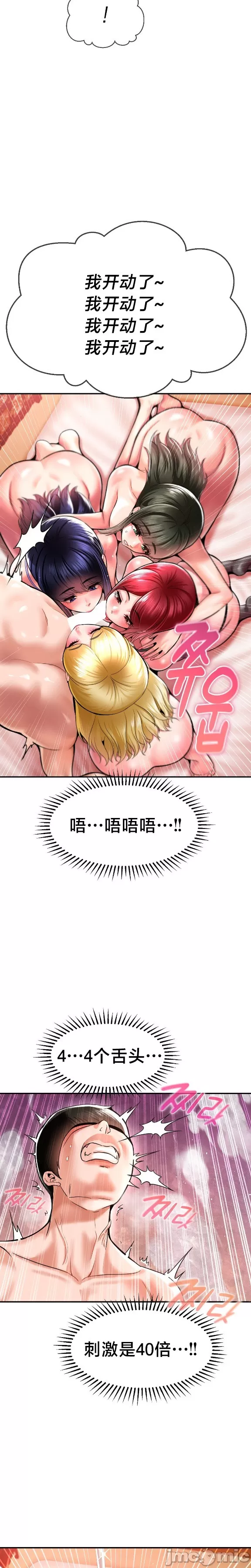 [Dotom & Dutum]第十七子 | Seventeenth Son 39-50[End] [Chinese] Page 517