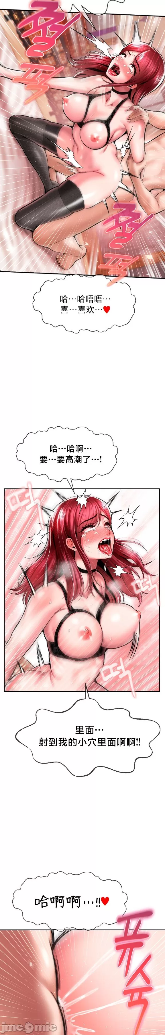 [Dotom & Dutum]第十七子 | Seventeenth Son 39-50[End] [Chinese] Page 521