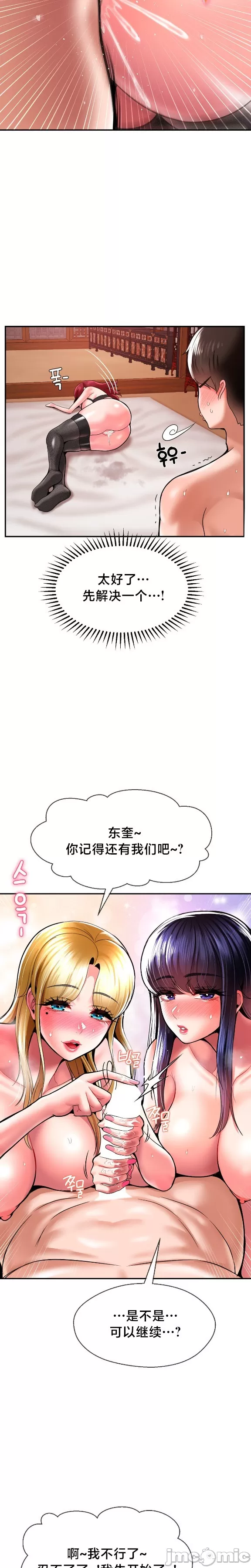 [Dotom & Dutum]第十七子 | Seventeenth Son 39-50[End] [Chinese] Page 522