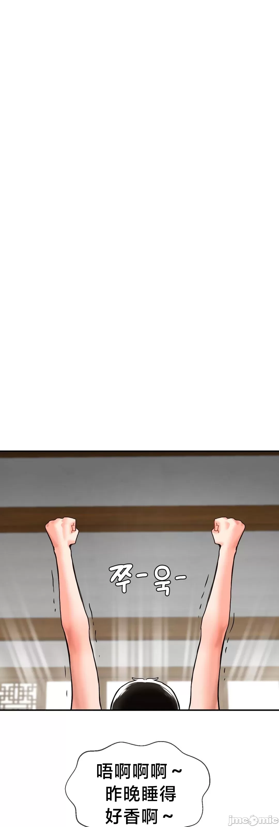 [Dotom & Dutum]第十七子 | Seventeenth Son 39-50[End] [Chinese] Page 53