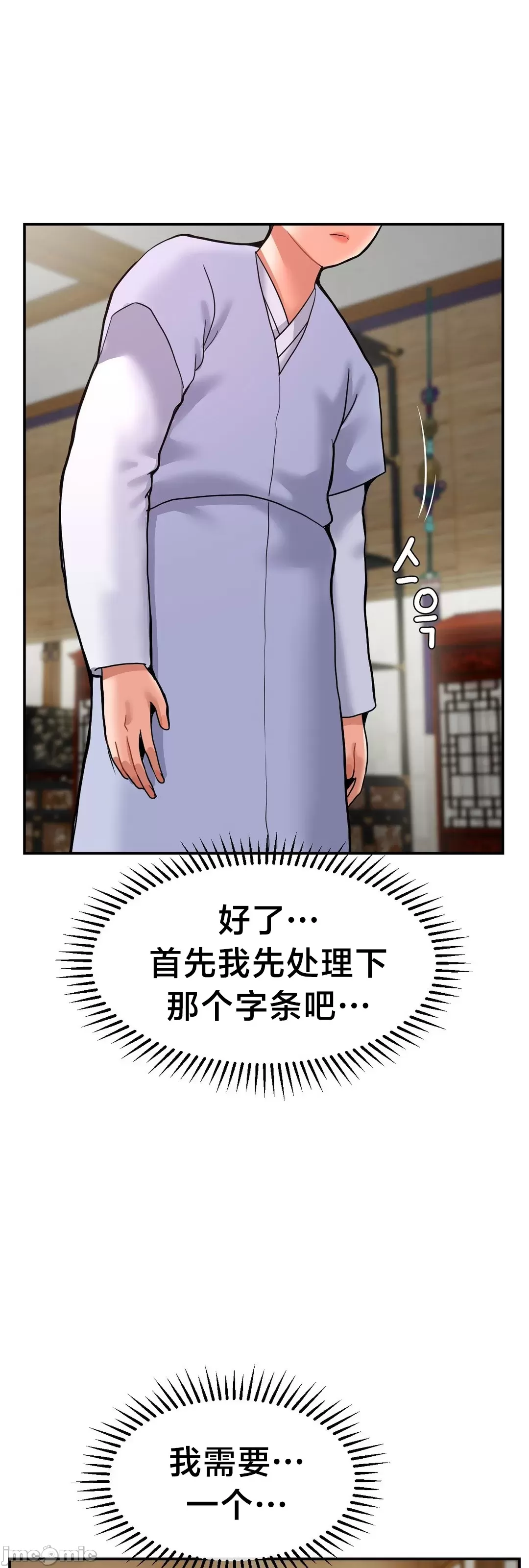 [Dotom & Dutum]第十七子 | Seventeenth Son 39-50[End] [Chinese] Page 55