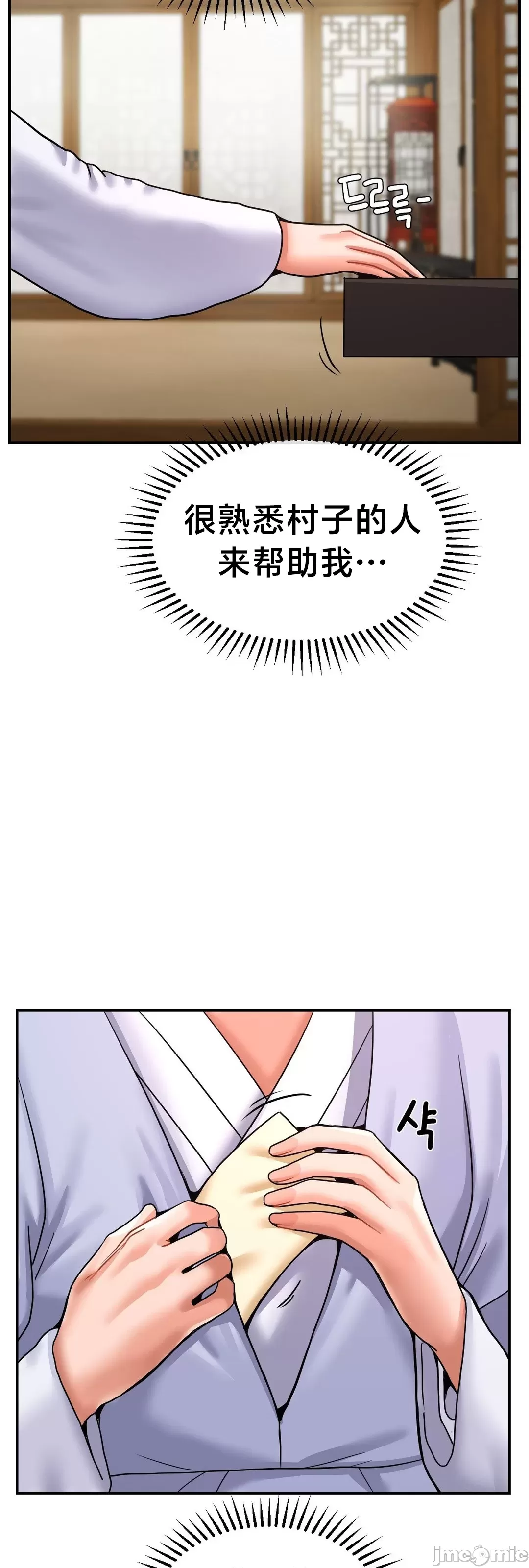 [Dotom & Dutum]第十七子 | Seventeenth Son 39-50[End] [Chinese] Page 56