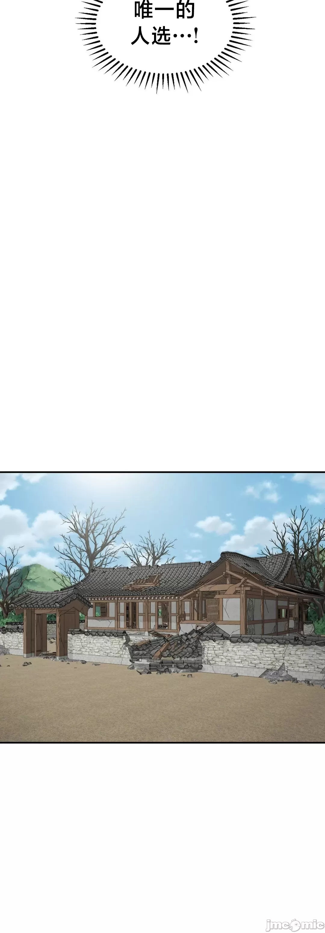 [Dotom & Dutum]第十七子 | Seventeenth Son 39-50[End] [Chinese] Page 57
