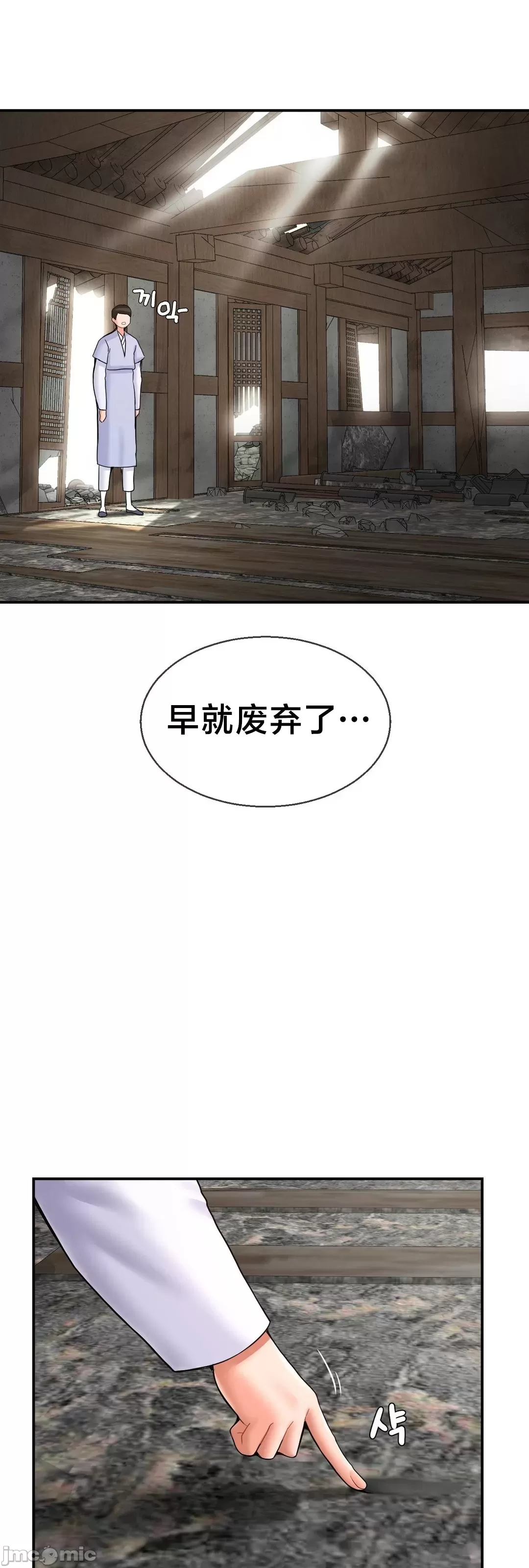 [Dotom & Dutum]第十七子 | Seventeenth Son 39-50[End] [Chinese] Page 58