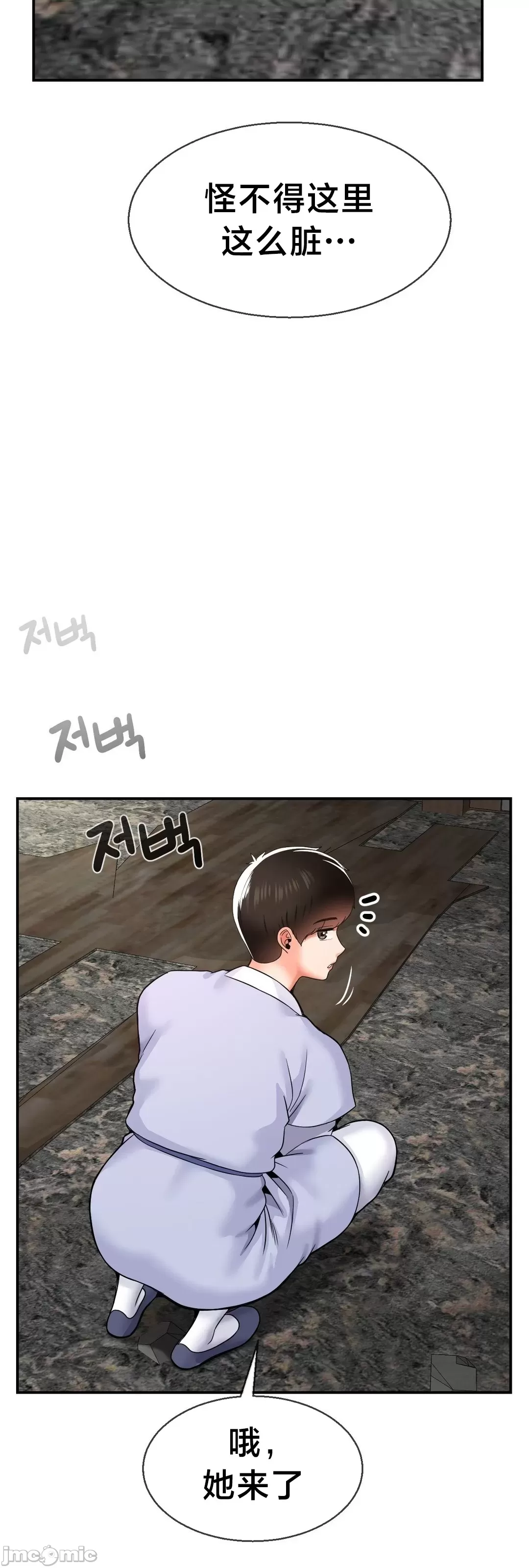 [Dotom & Dutum]第十七子 | Seventeenth Son 39-50[End] [Chinese] Page 59