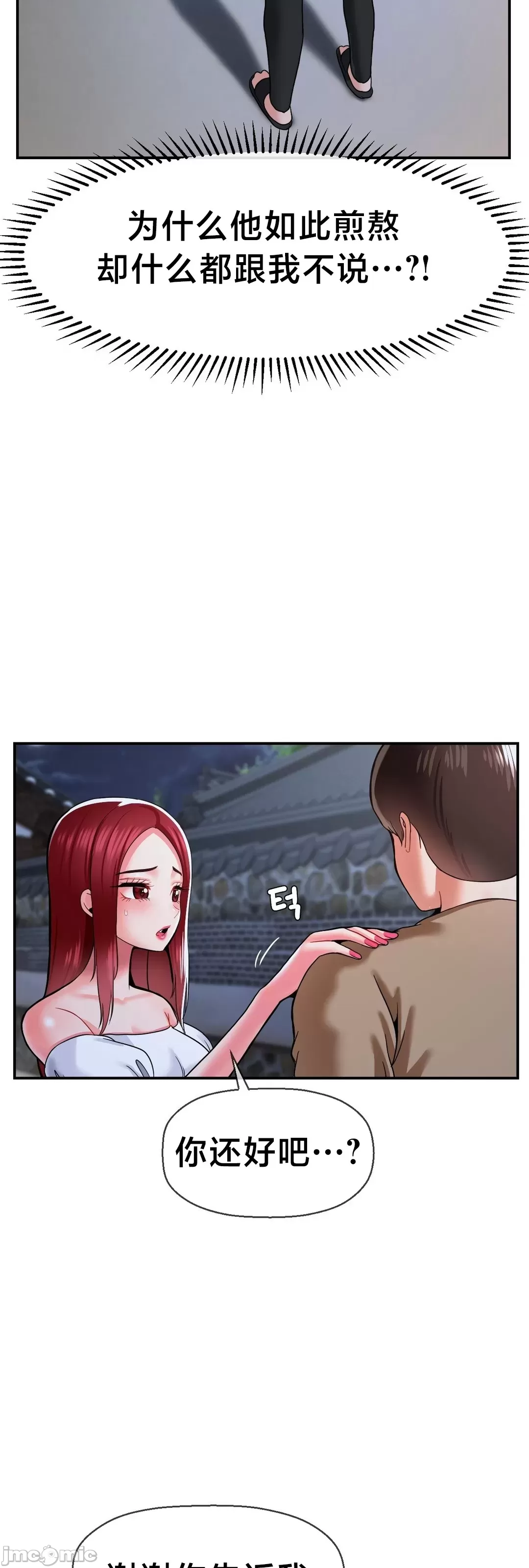 [Dotom & Dutum]第十七子 | Seventeenth Son 39-50[End] [Chinese] Page 6